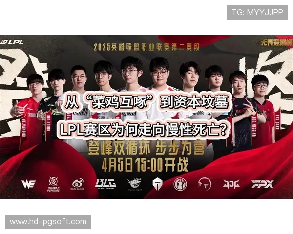 LPL缩减至14支队伍，三组分级双循环赛制强化竞争强度